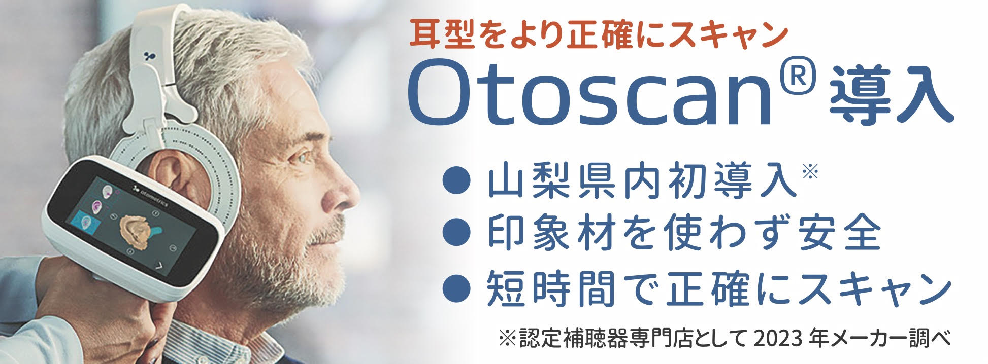 otoscan